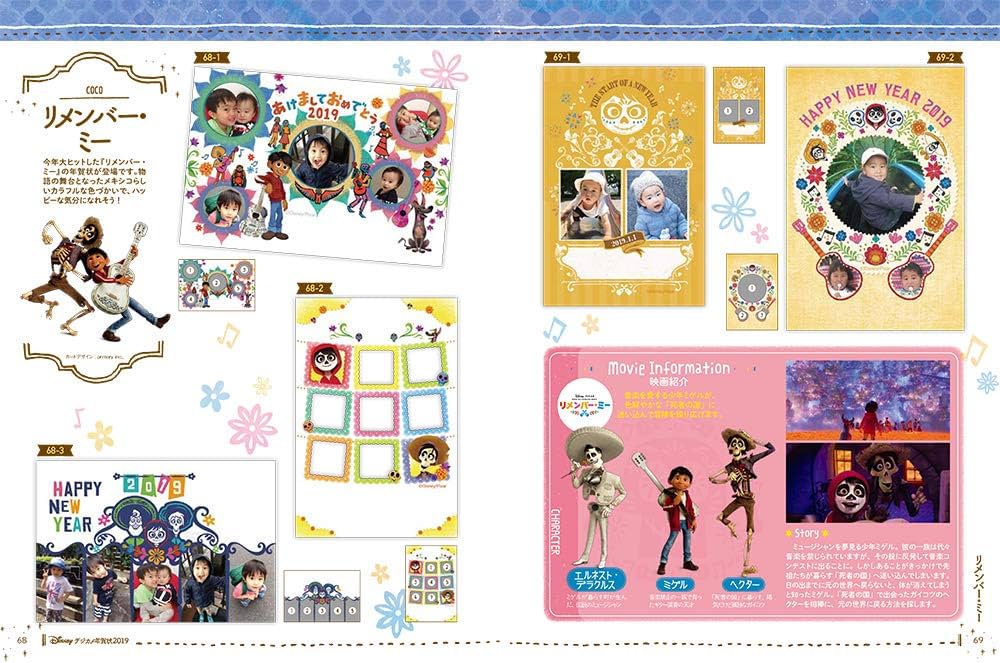 Amazon.co.jp: ディズニー デジカメ年賀状2019 〈和装のミッキー